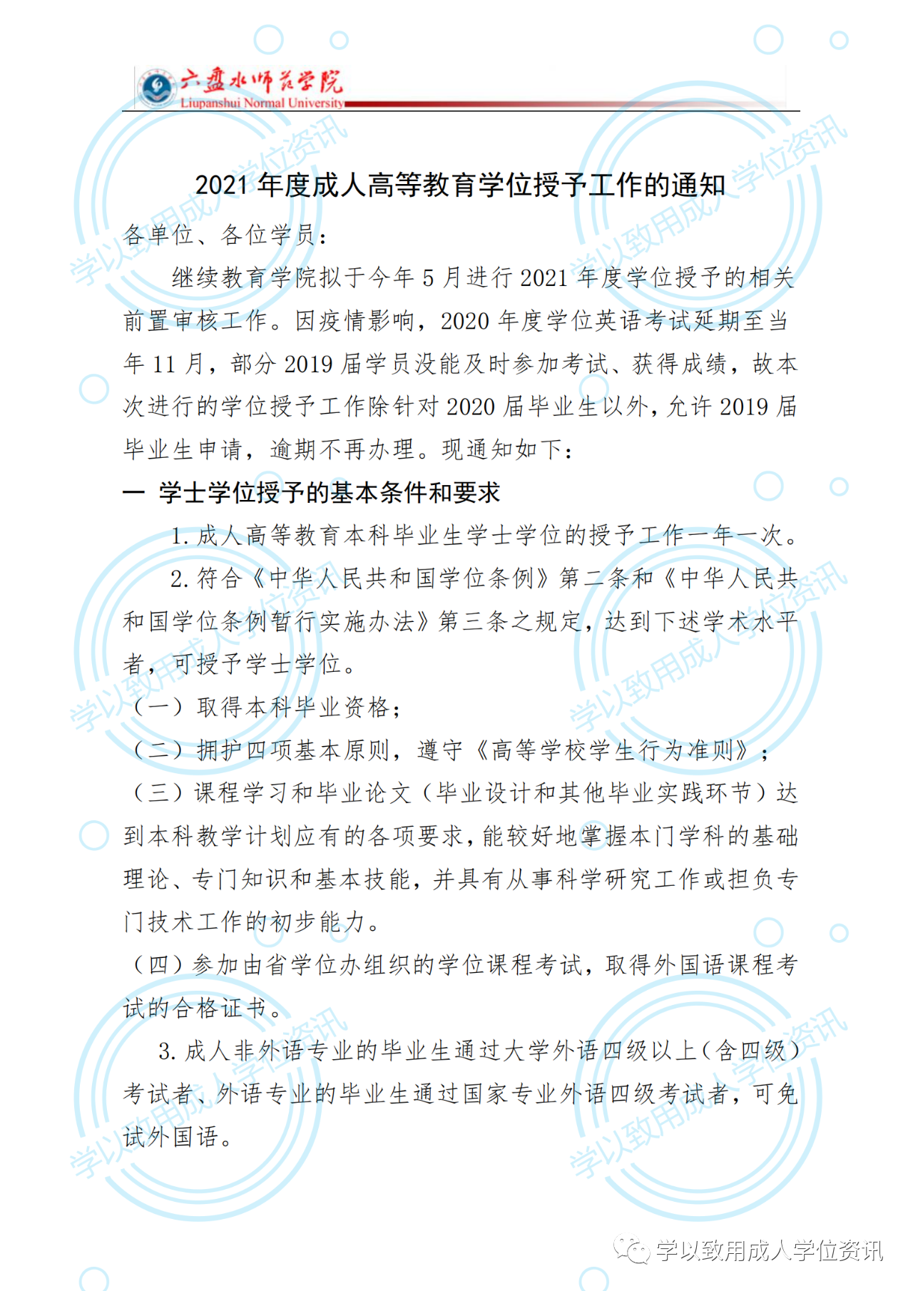 微信图片_20211203163804