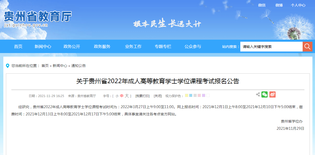 微信图片_20211227100256